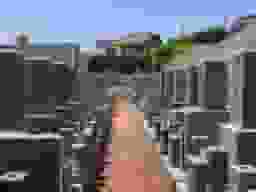 光明寺浄苑