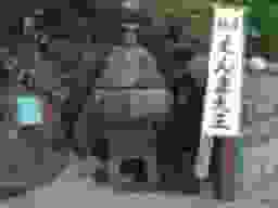 密蔵院