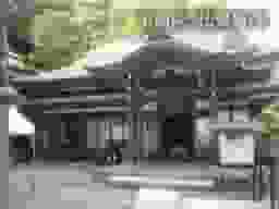高尾山薬王院墓地　法要施設