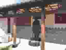 大光寺