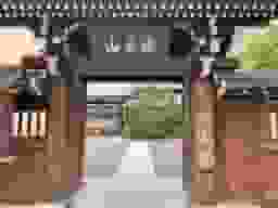 陽壽院