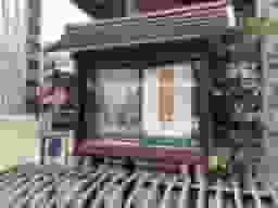 天龍寺