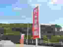 松永東墓苑