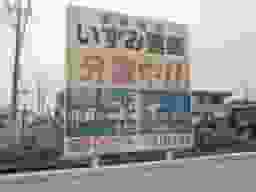 いずみ霊園