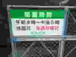 佐世保・中央 聖雅霊園