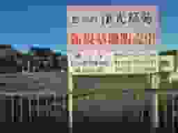 悠久の浄光墓苑