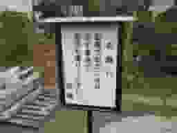 和光院