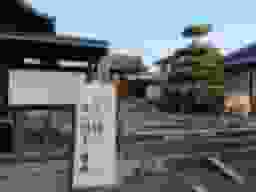 真宗院