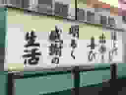 東明桜ヶ丘霊苑