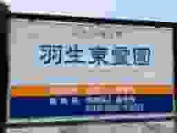 無量寺 のうこつぼ
