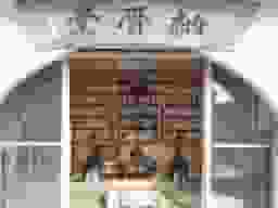 願成寺