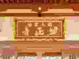 妙正寺
