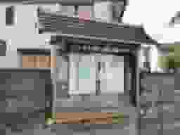 南松寺