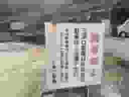 瀬戸内墓苑