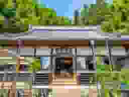 しまだ阿知ケ谷庭苑