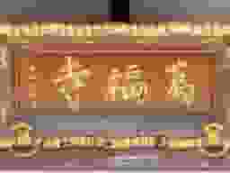 寺額