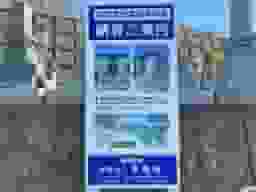 御屋敷山墓苑