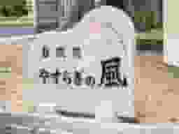 観音院 永代供養墓・樹木葬