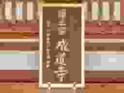メモリアルパーク藤岡