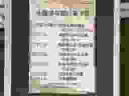 烏山中央浄苑