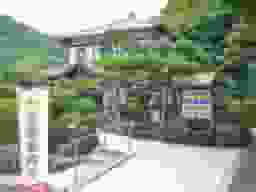 奥水間霊園