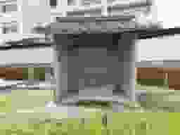 畝傍御坊共同墓地