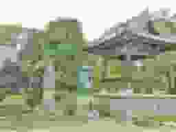 観音寺墓苑
