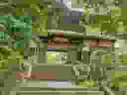 極楽寺 山門