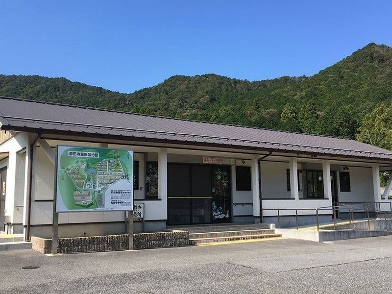 和田寺霊園 一般墓・樹木葬
