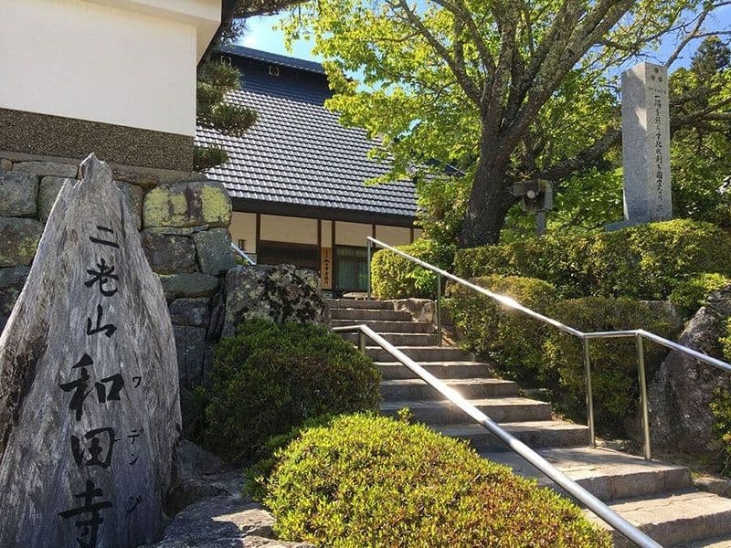 和田寺霊園 一般墓・樹木葬