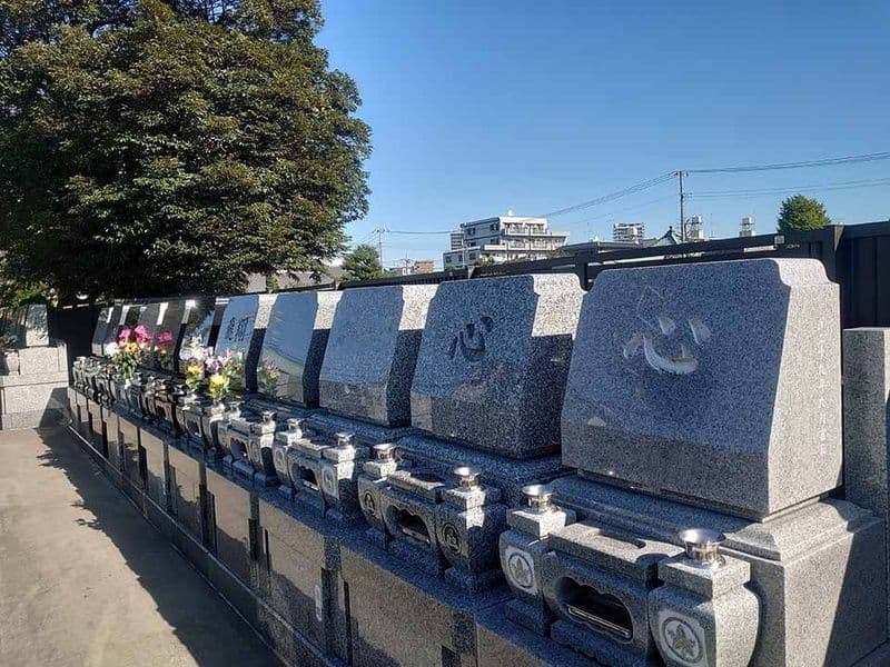 大田萩中霊園