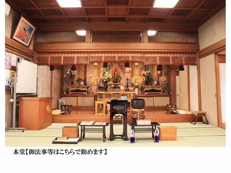 正福寺 龍口山 無量寿堂