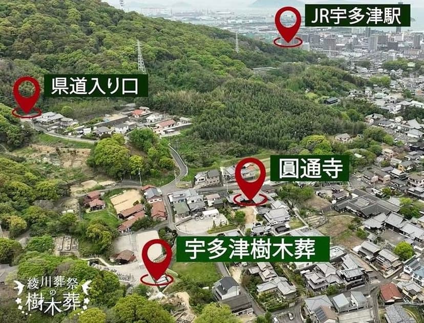 宇多津樹木葬