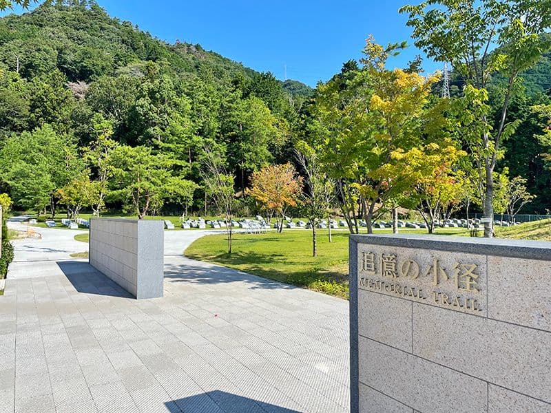 明治の森霊園