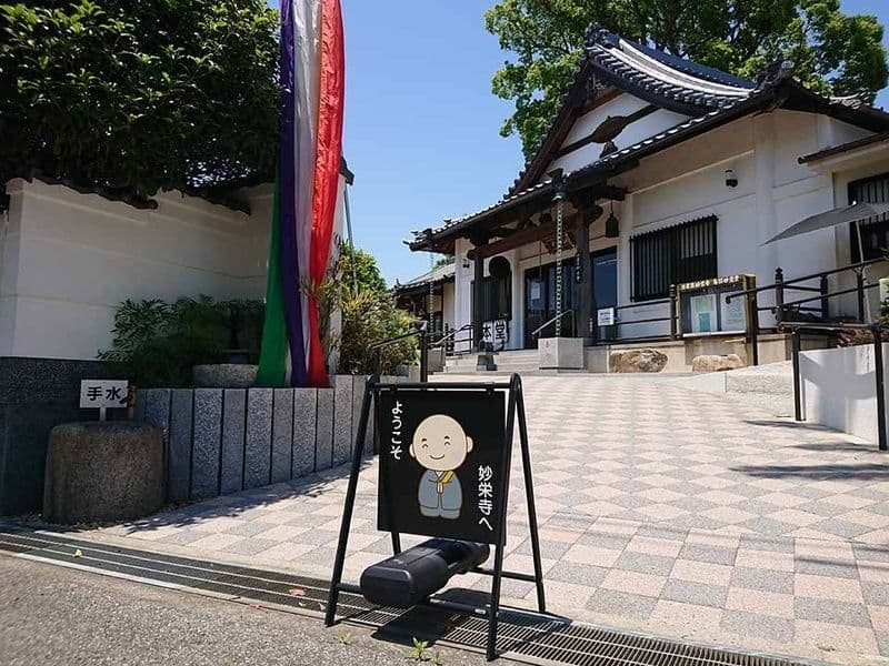 妙栄寺 樹木葬スタイル「想華壇」