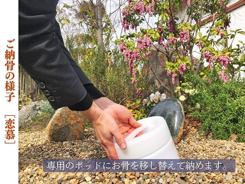 岸和田の森・本昌寺樹木葬