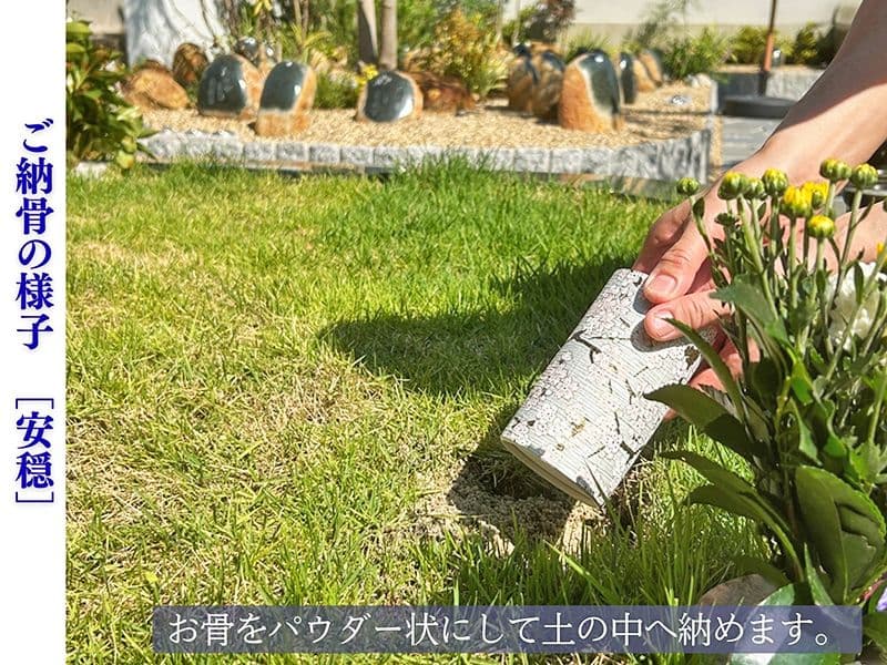岸和田の森・本昌寺樹木葬