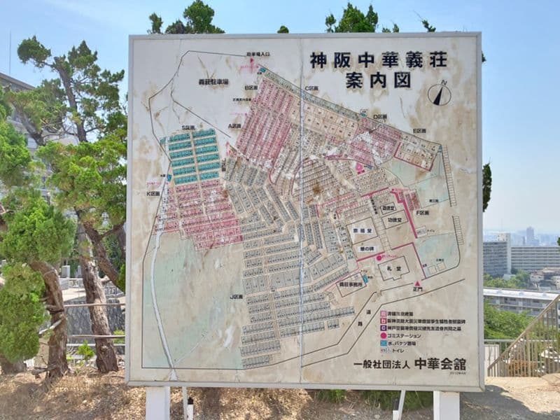 中華義荘