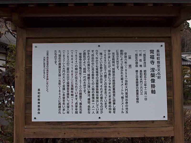 常福寺霊園