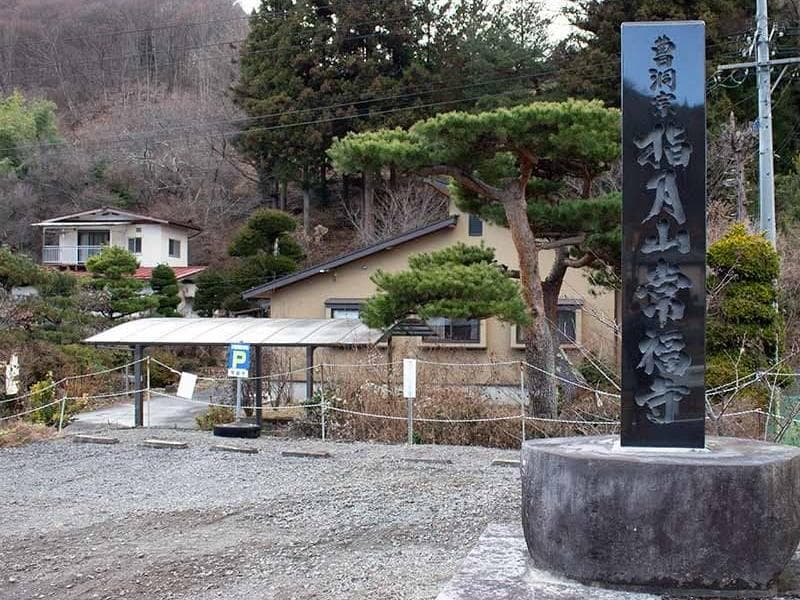 常福寺霊園