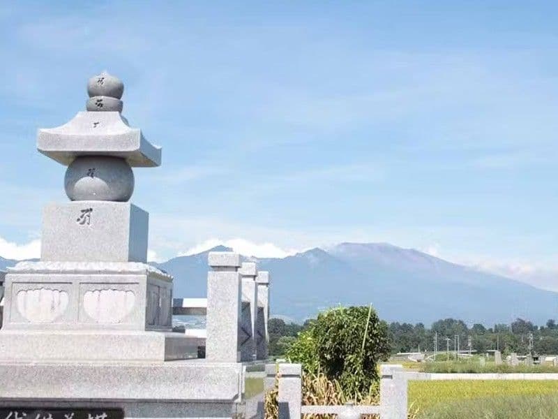 延命寺霊園
