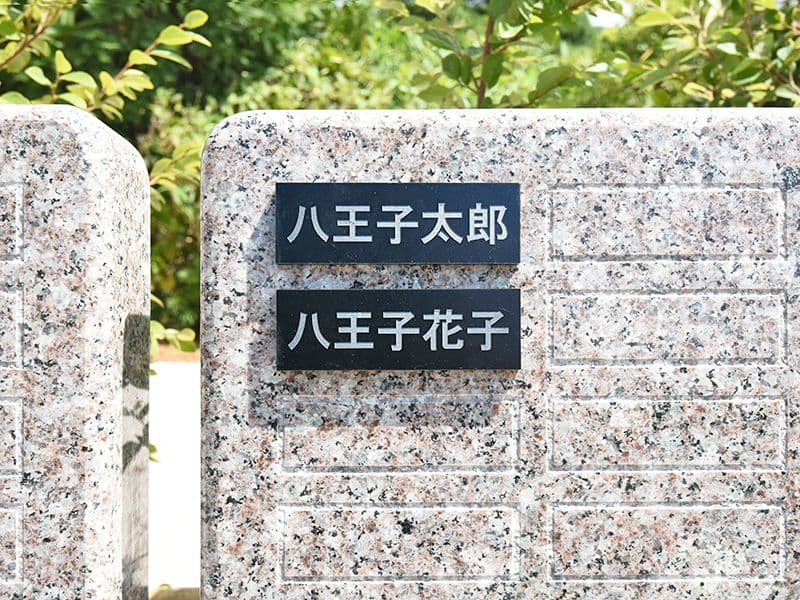 樹木葬銘板