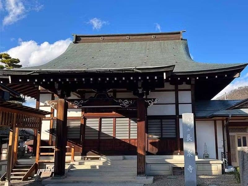 長泉寺霊園