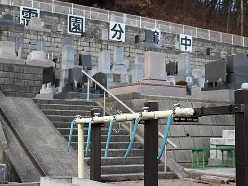 真田霊園