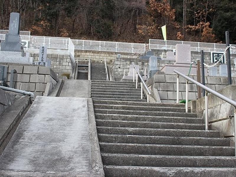真田霊園