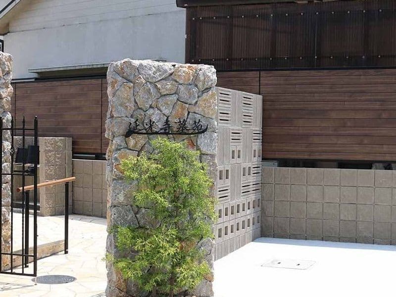 延光寺 永代供養付樹木葬・合祀墓・一般墓