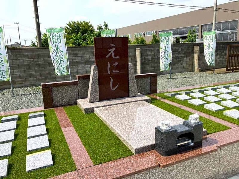 深谷市樹木葬墓「えにし」