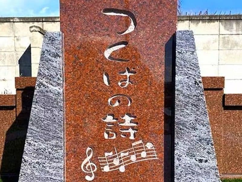 樹木葬墓「つくばの詩」