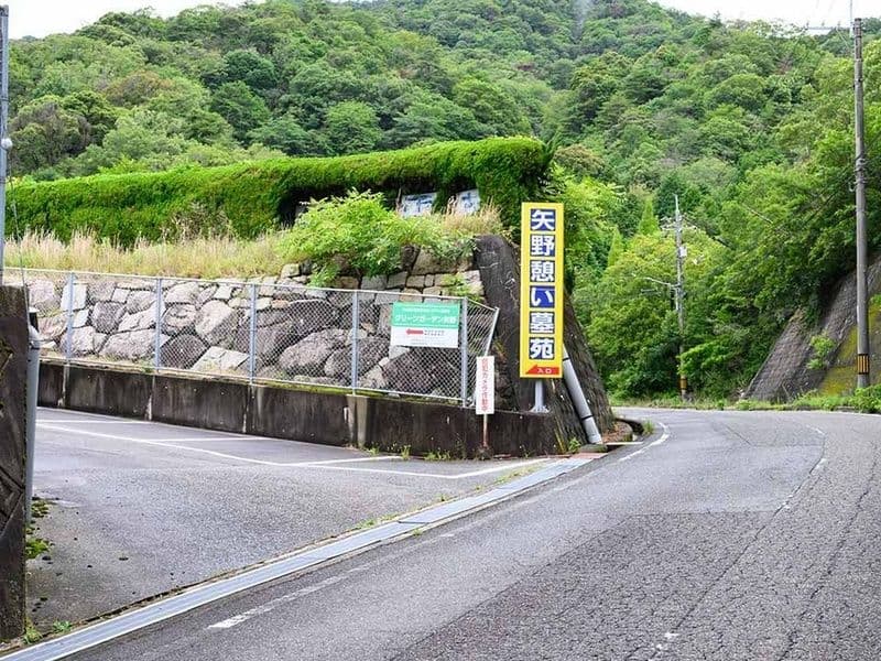 グリーンガーデン矢野（矢野憩い墓苑）