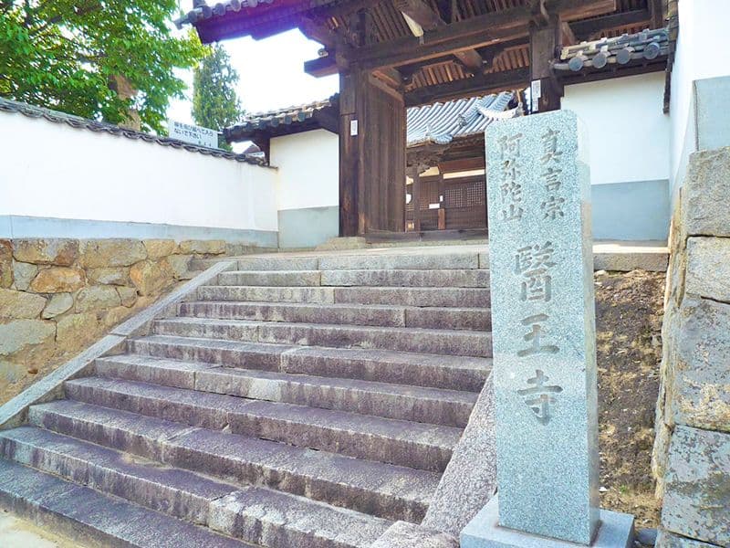 医王寺 のうこつぼ